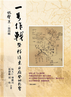 一號作戰：中日雙方的戰略與局勢之錯誤與影響